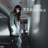 绝望主妇